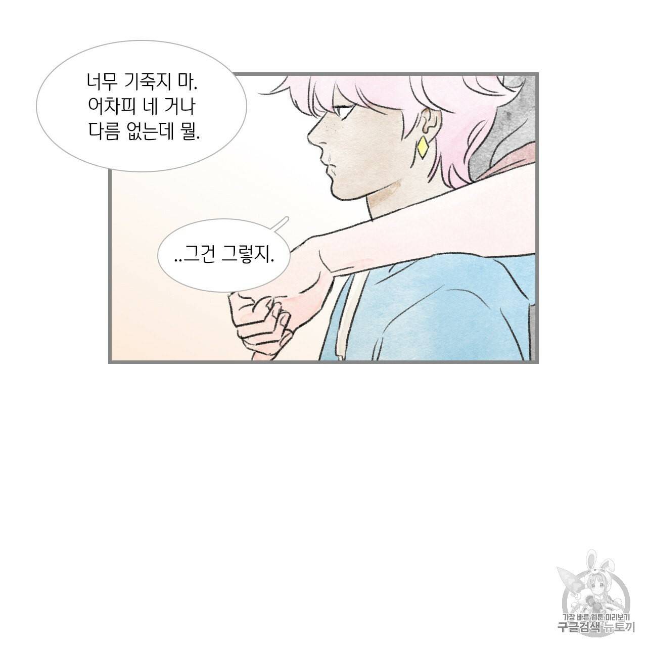 돌핀 요정 84화 10
