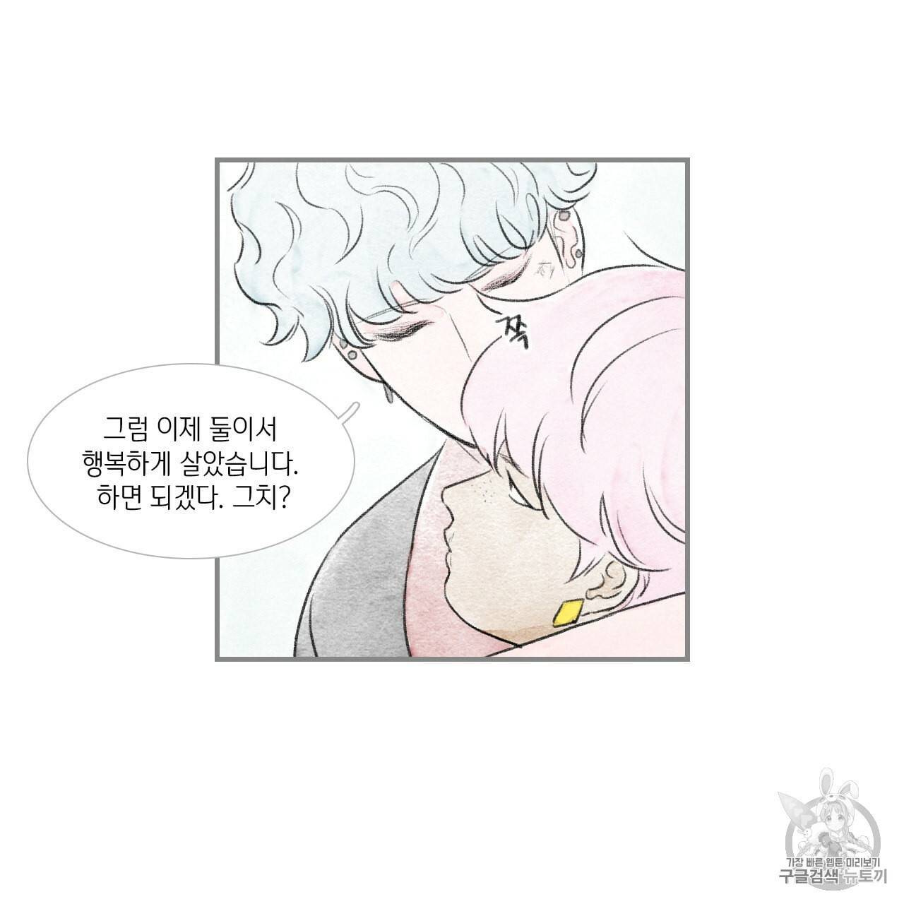 돌핀 요정 84화 11