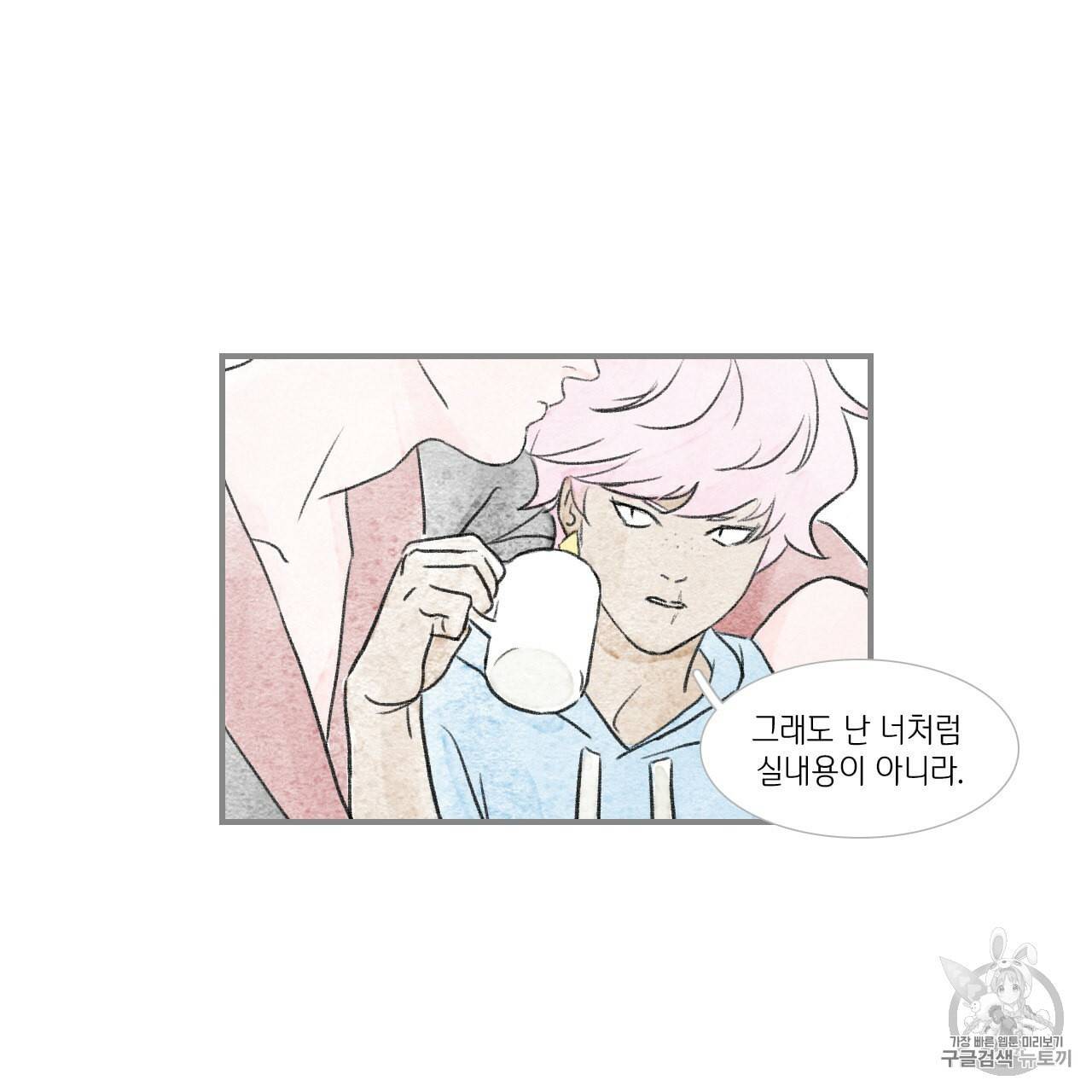 돌핀 요정 84화 12