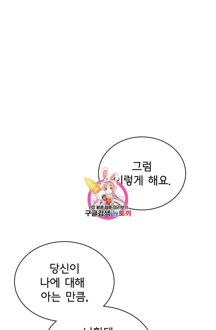 까마귀 우는 밤 17화 1