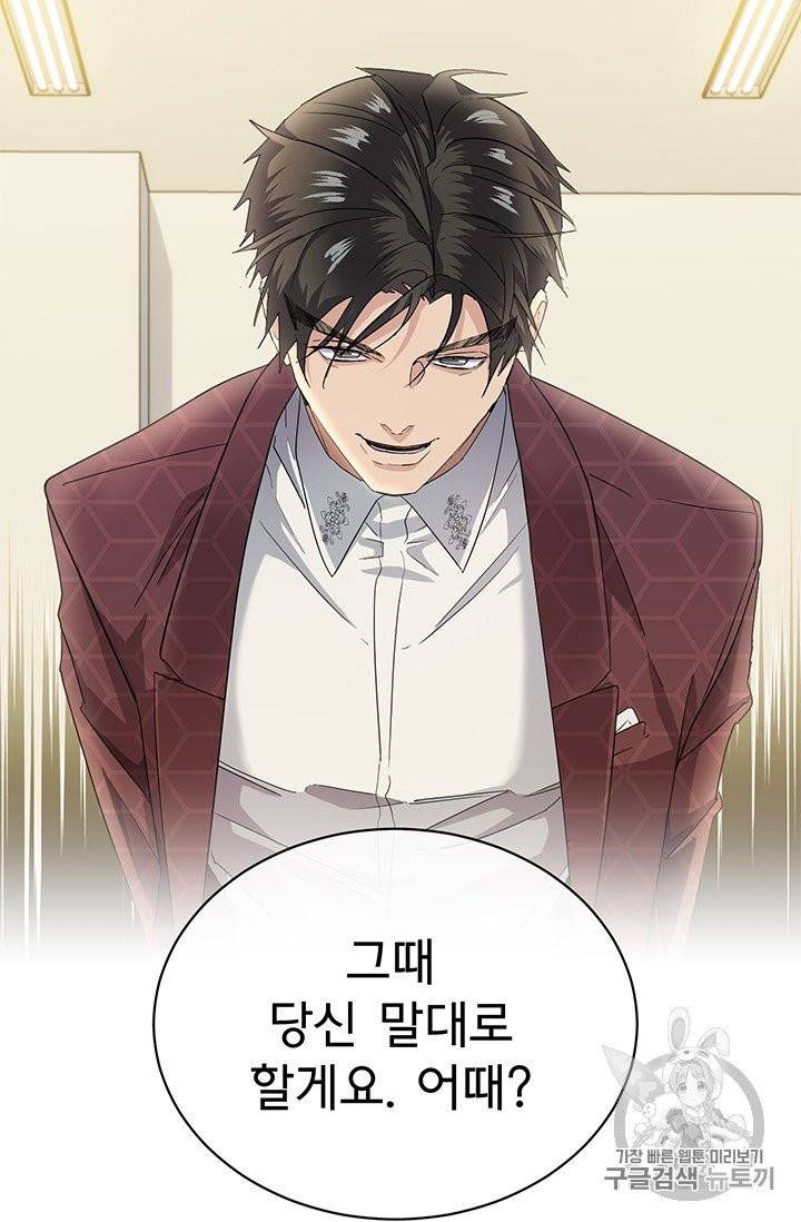 까마귀 우는 밤 17화 3