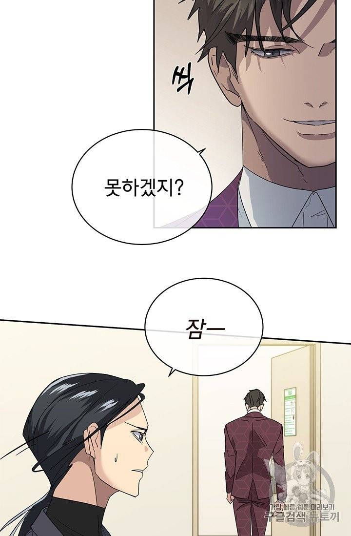 까마귀 우는 밤 17화 5