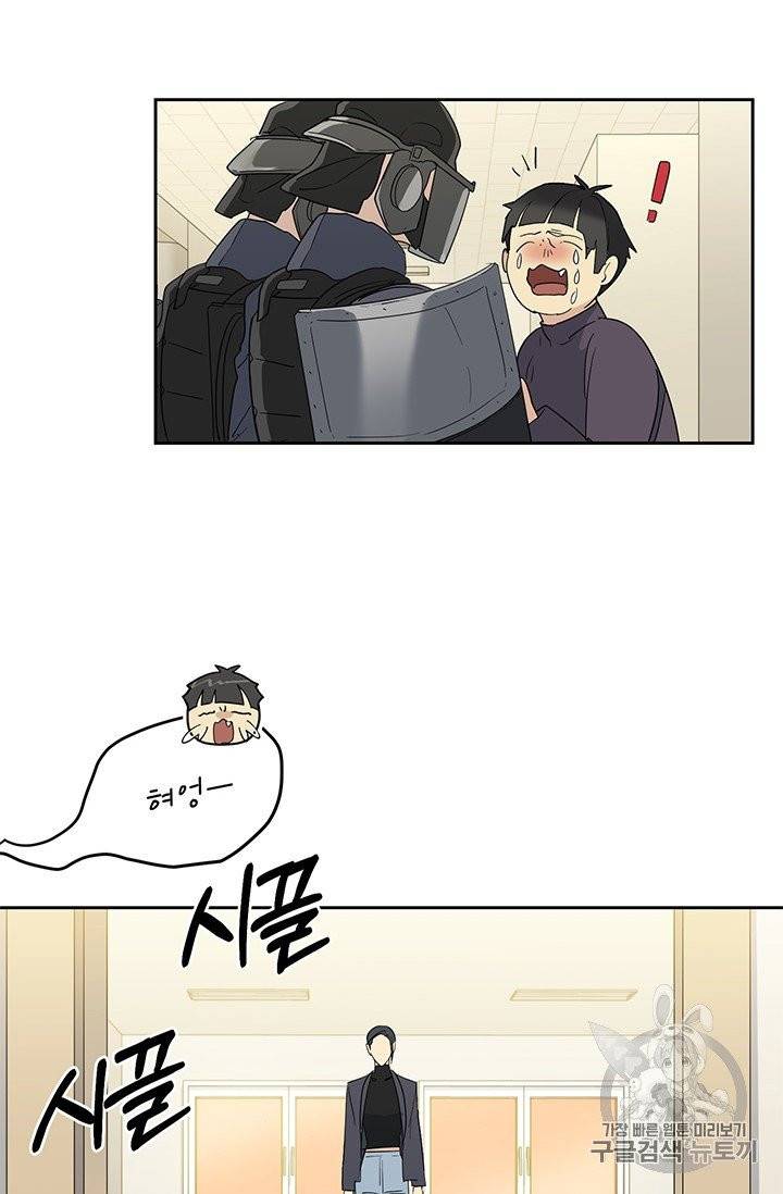 까마귀 우는 밤 17화 7