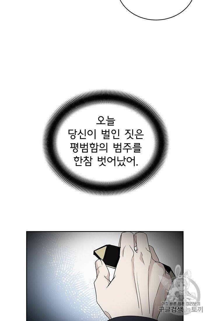 까마귀 우는 밤 17화 9
