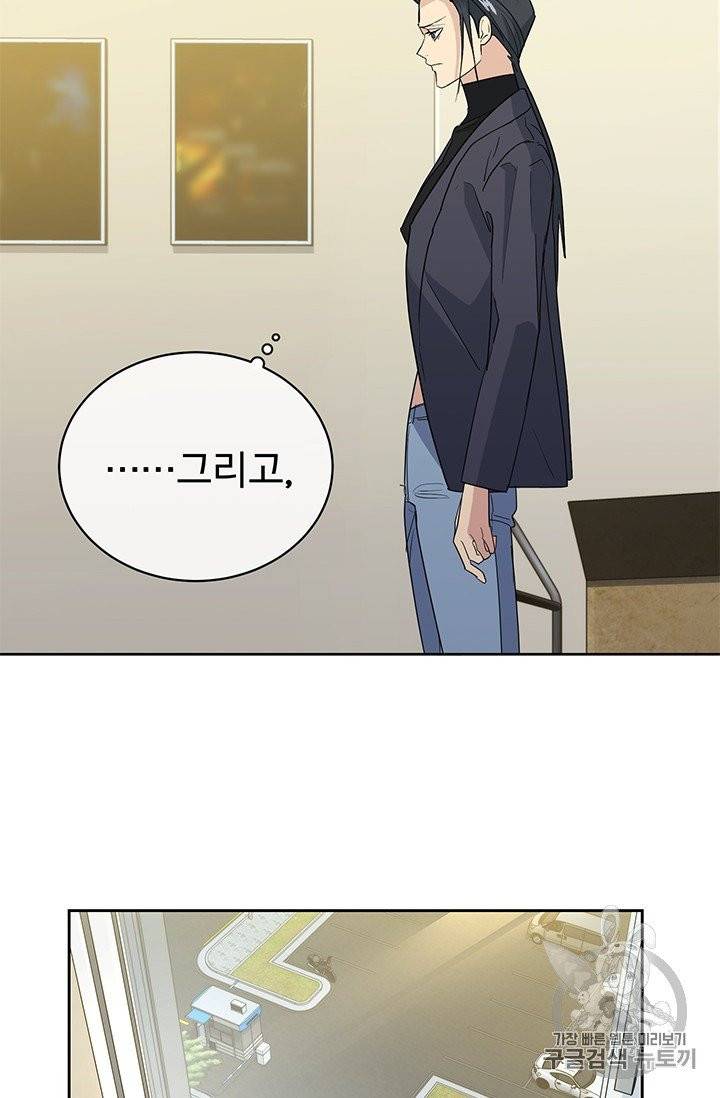 까마귀 우는 밤 17화 11
