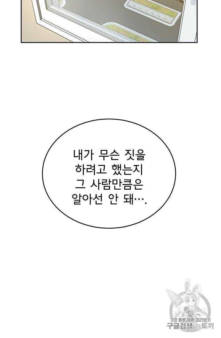 까마귀 우는 밤 17화 12