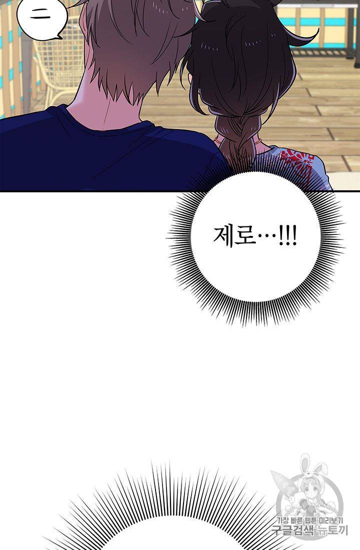 시월드 게임 -please save my husband- 18화 16