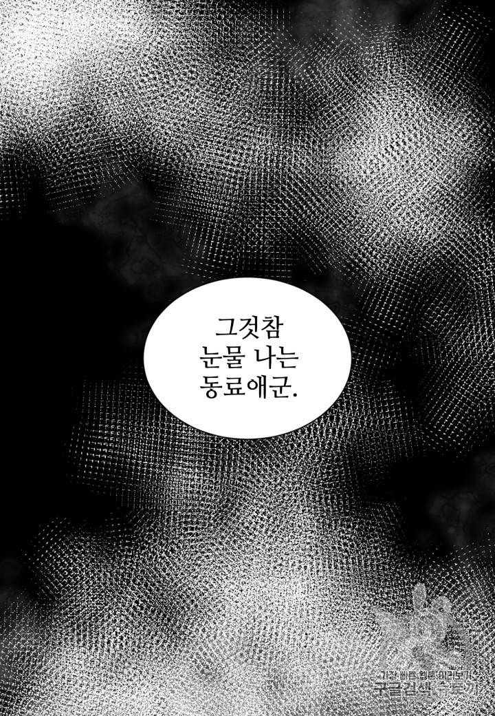 빛과 그림자 + 골든 타임 25화 3