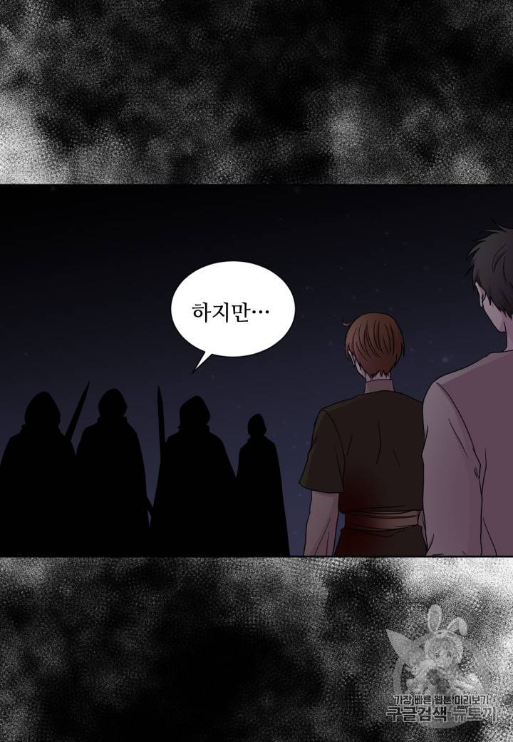 빛과 그림자 + 골든 타임 25화 4