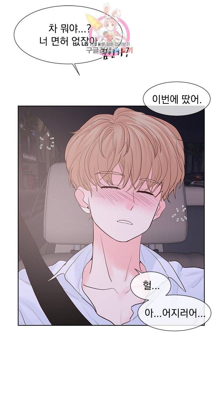 히트앤런 외전 14화 9