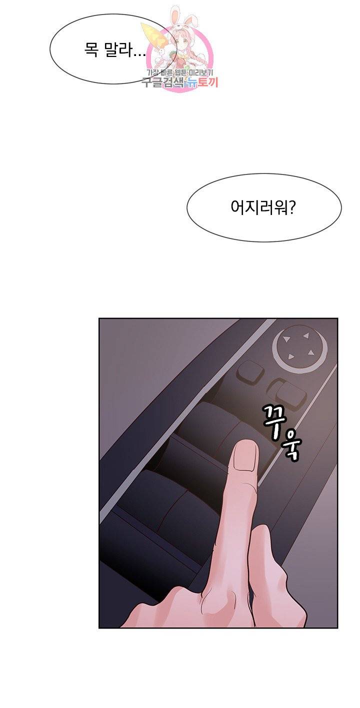 히트앤런 외전 14화 10