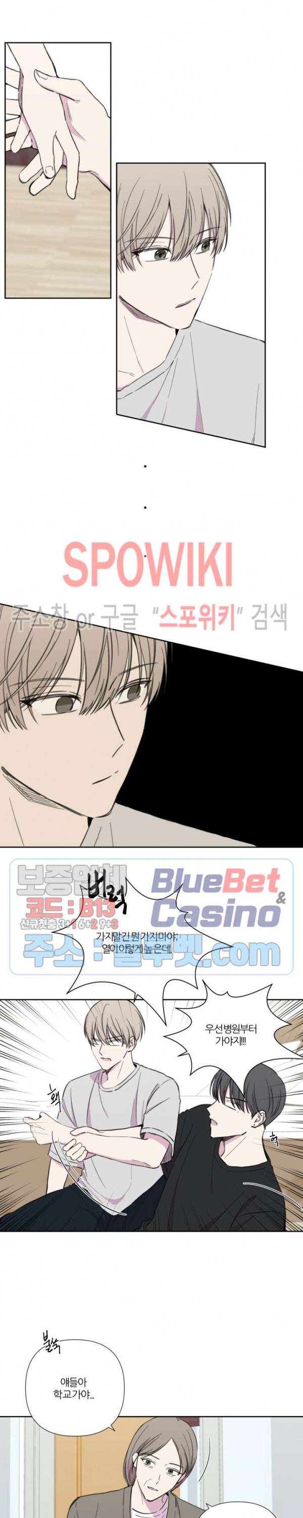 BL의 정석 14화 2