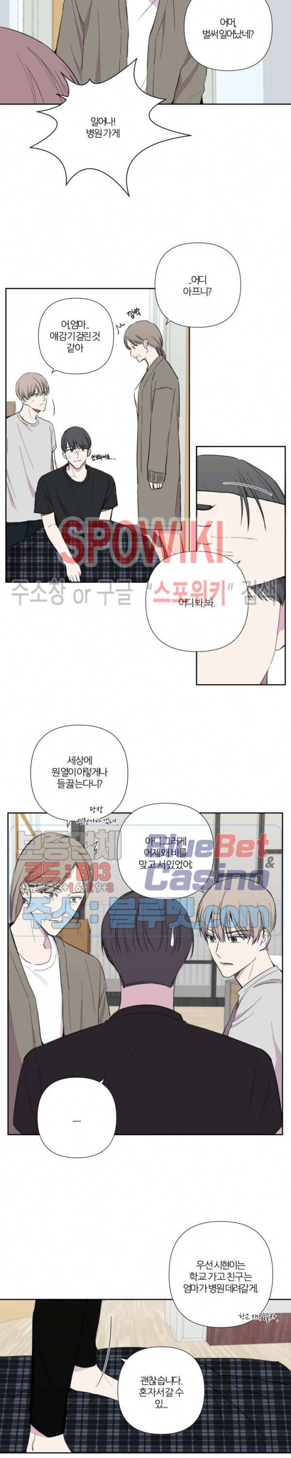 BL의 정석 14화 3