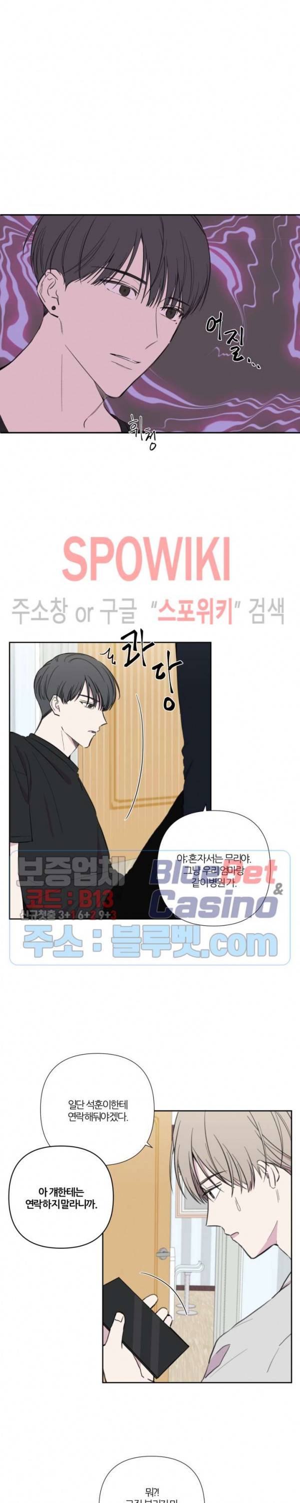BL의 정석 14화 4