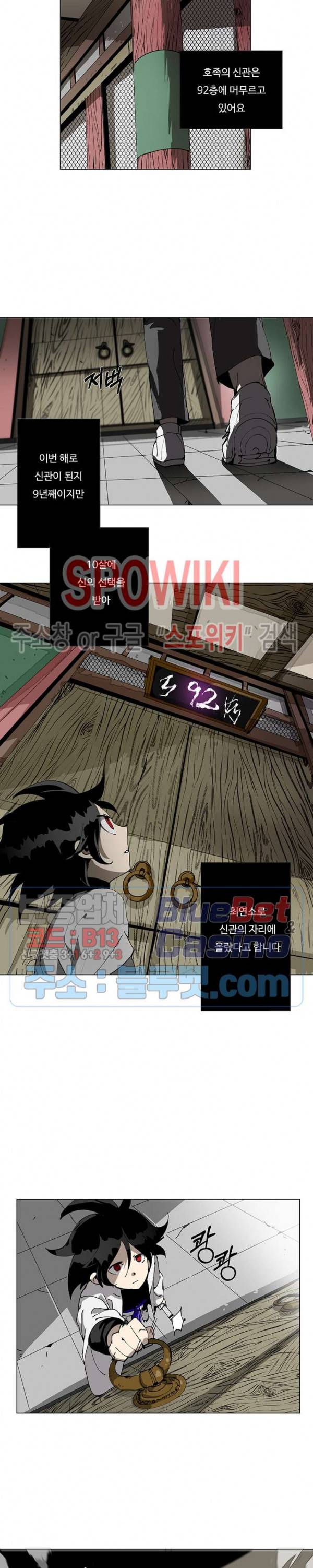 노력의 卍(만) 10화 2