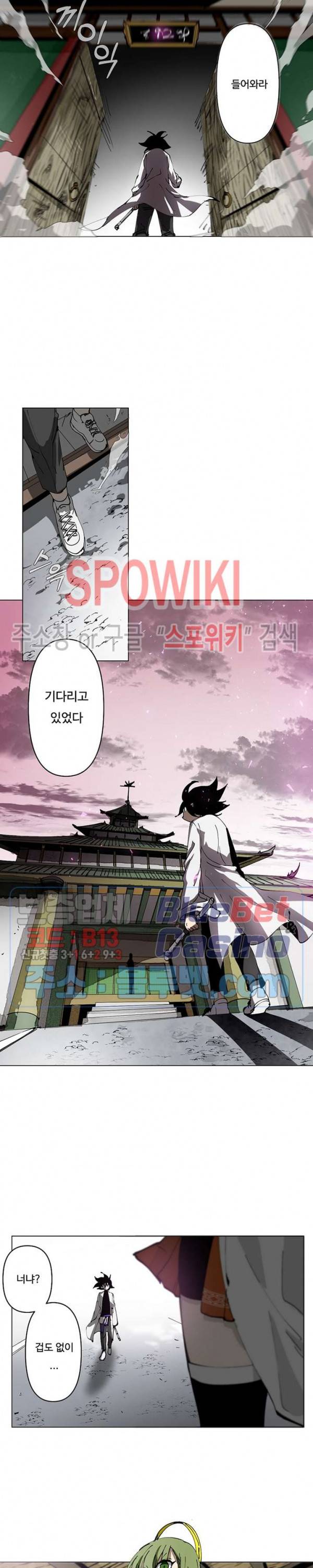 노력의 卍(만) 10화 3