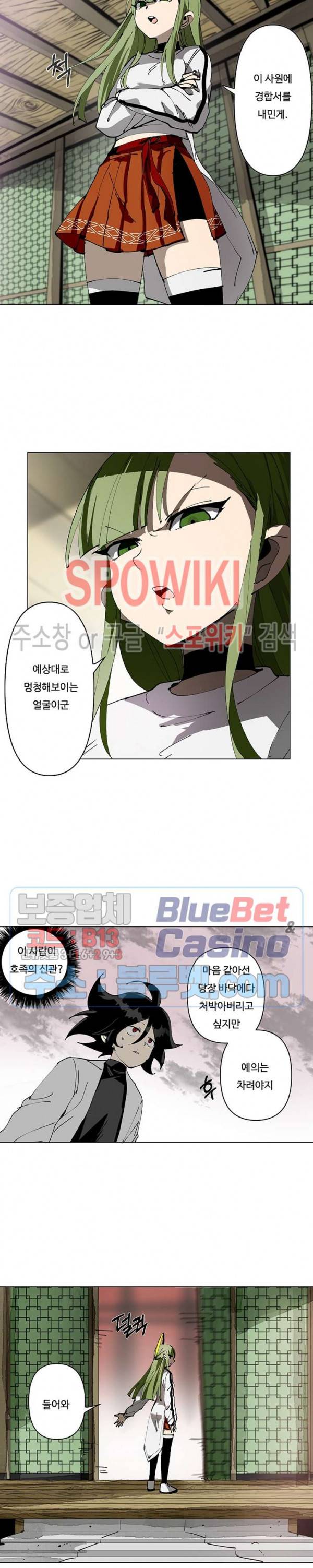 노력의 卍(만) 10화 4