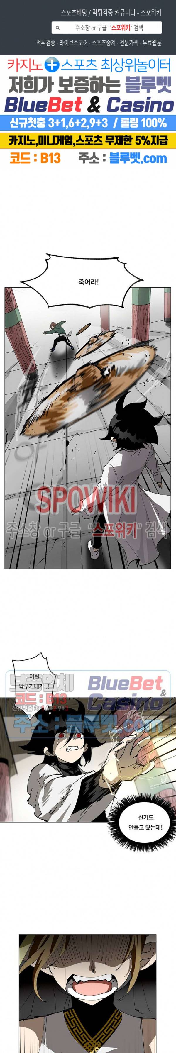 노력의 卍(만) 19화 1