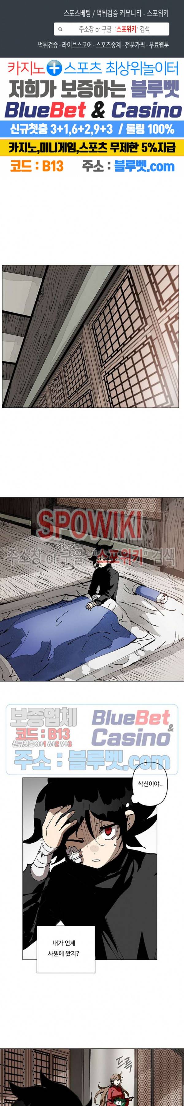 노력의 卍(만) 29화 1