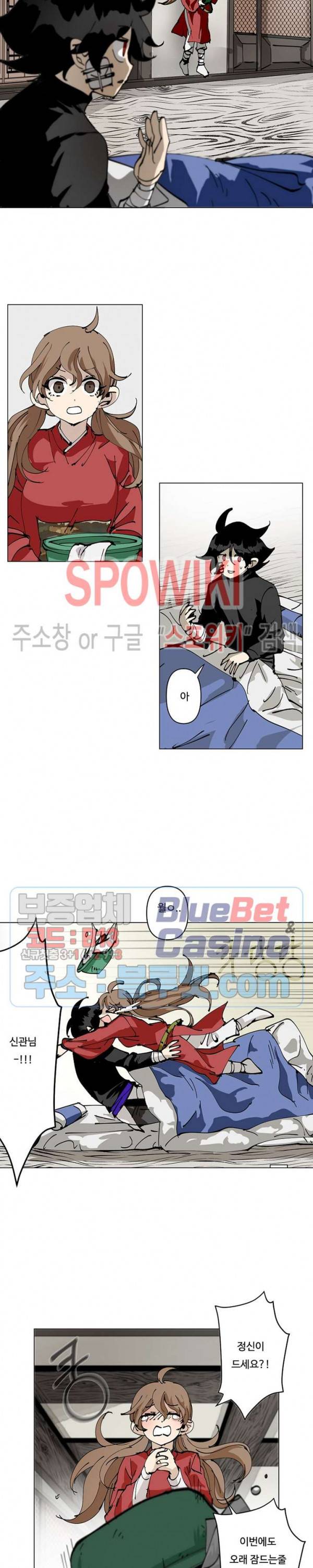 노력의 卍(만) 29화 2