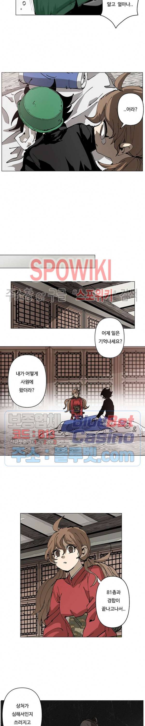 노력의 卍(만) 29화 3