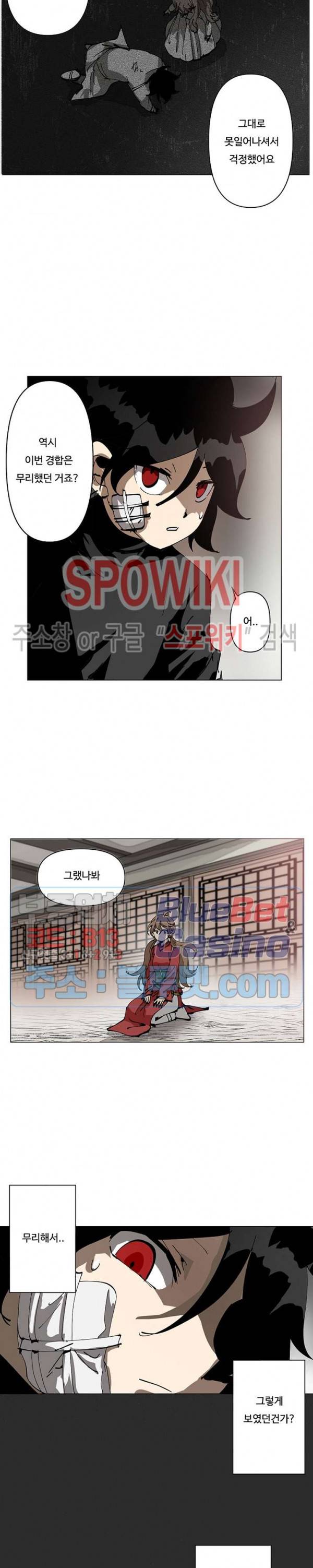 노력의 卍(만) 29화 4