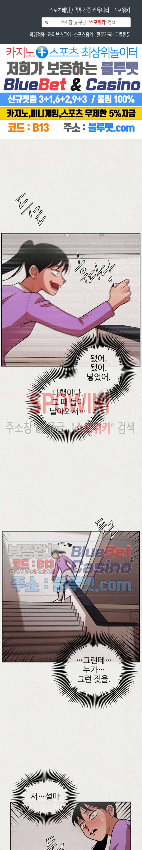 복지원 9화 1