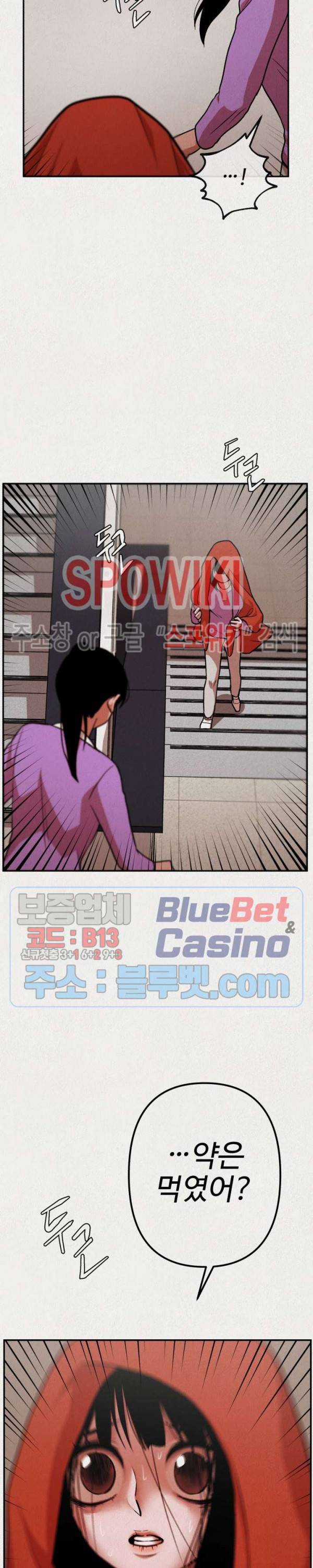 복지원 9화 2