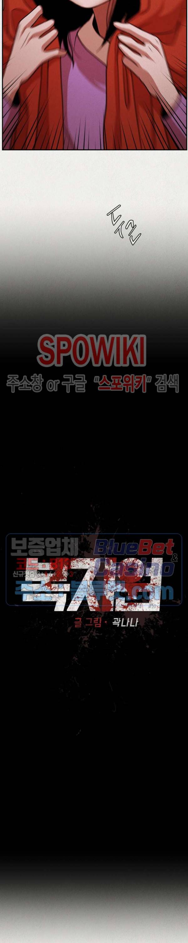 복지원 9화 3