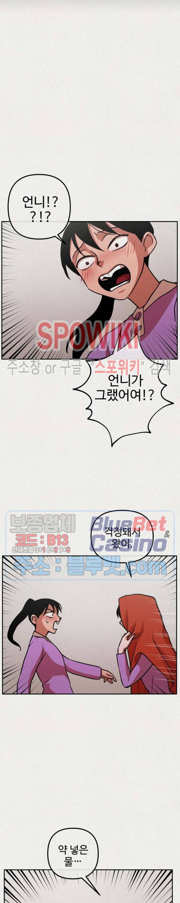 복지원 9화 4
