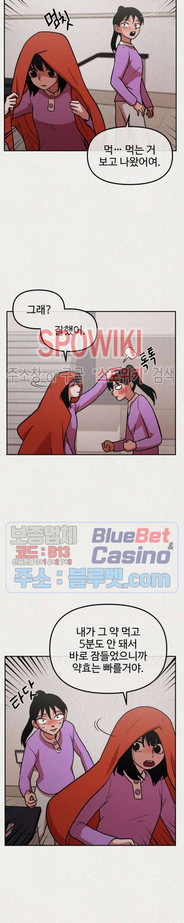 복지원 9화 5
