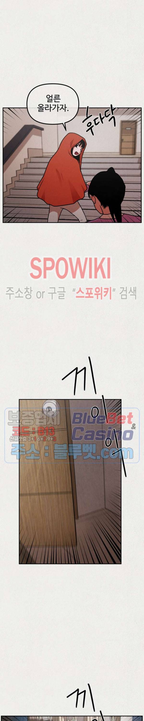 복지원 9화 6