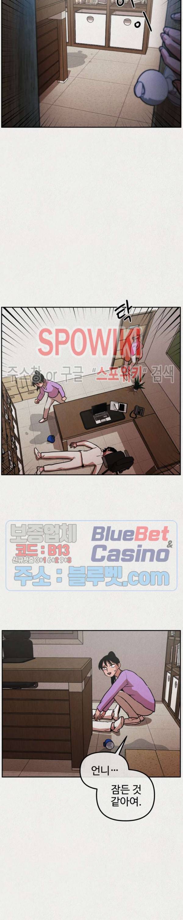 복지원 9화 7