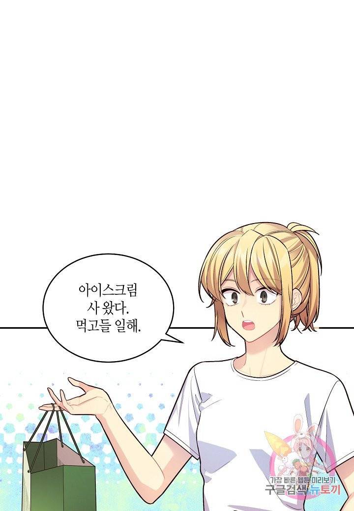 우렁강도 73화 1