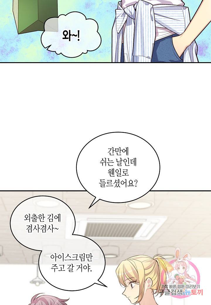 우렁강도 73화 2