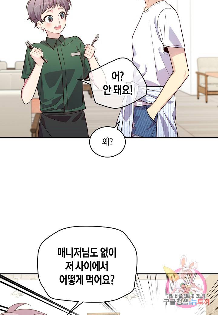 우렁강도 73화 3