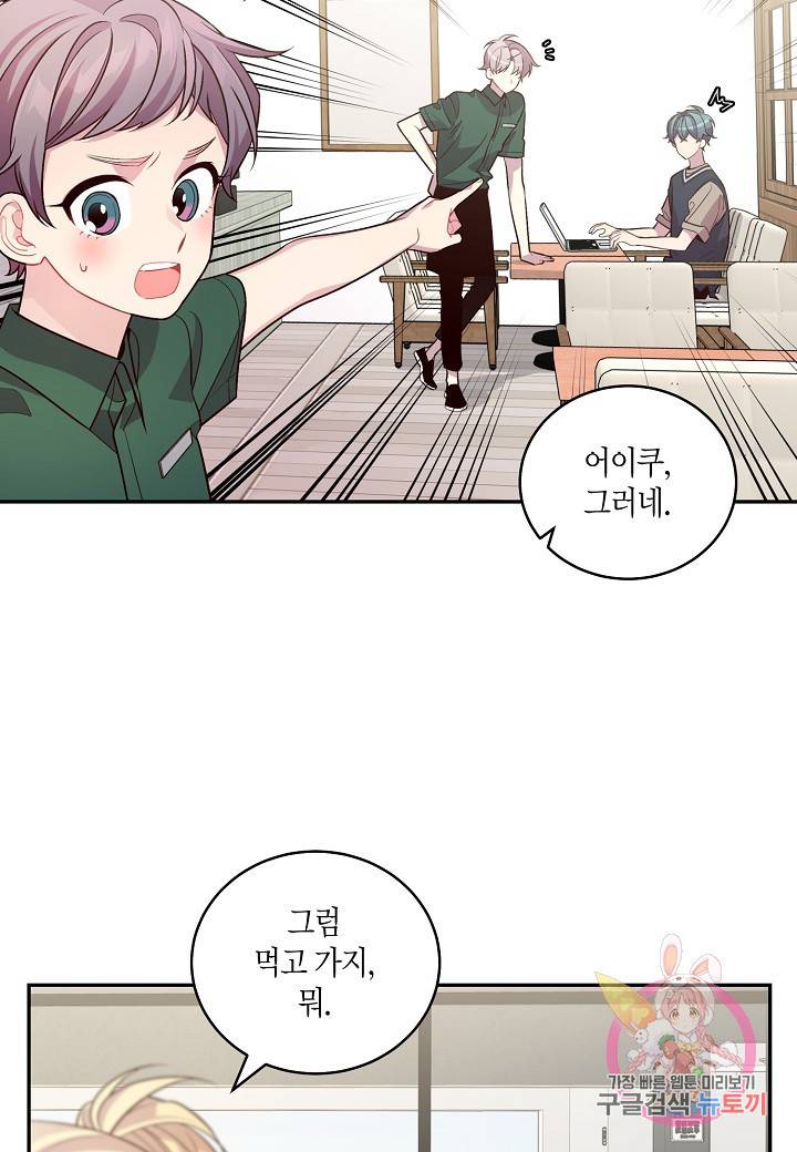 우렁강도 73화 4