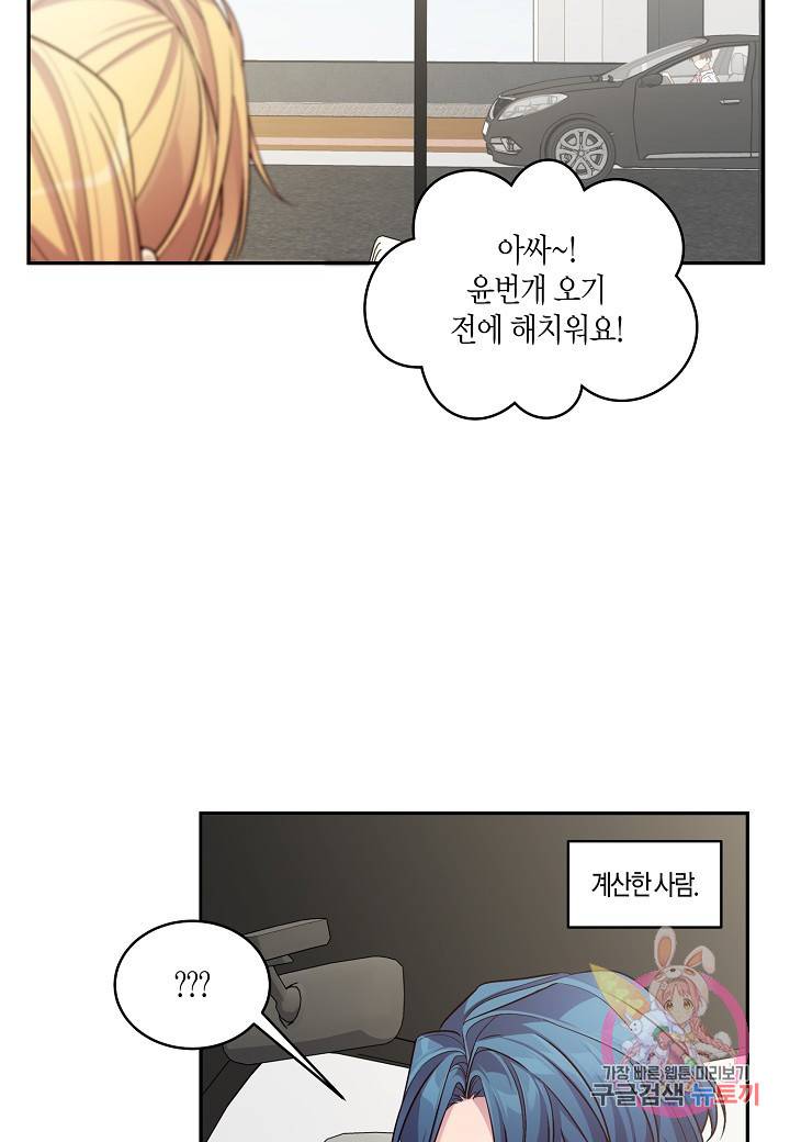 우렁강도 73화 5