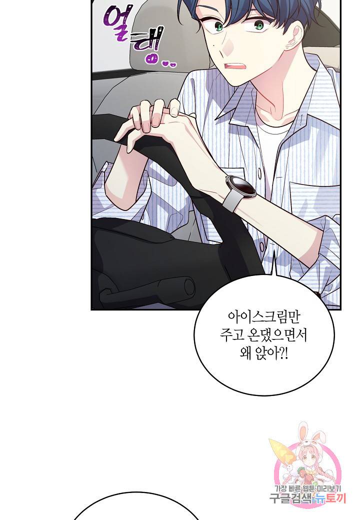 우렁강도 73화 6