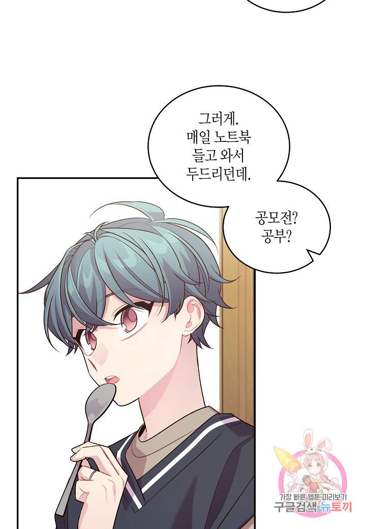 우렁강도 73화 8