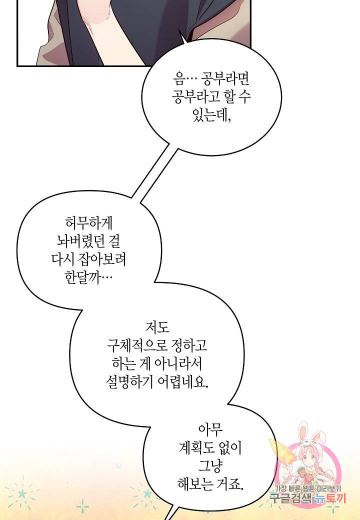 우렁강도 73화 9