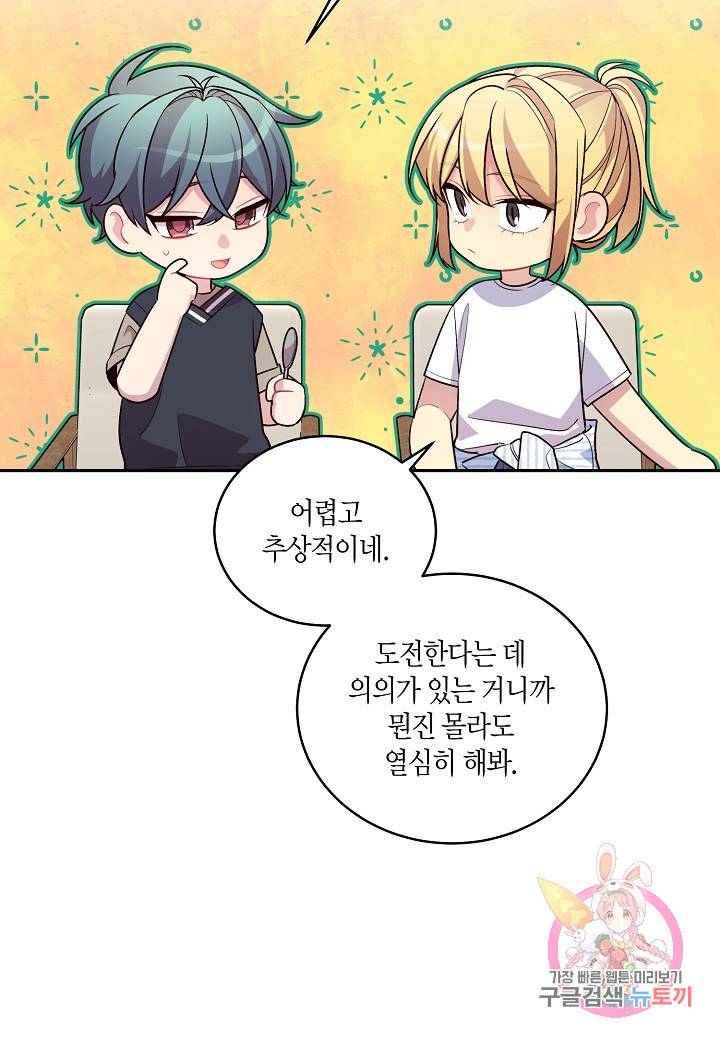 우렁강도 73화 10