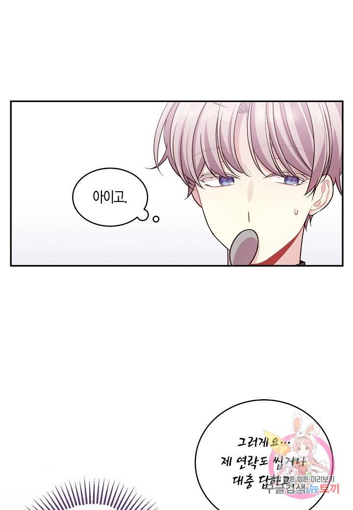 우렁강도 73화 12