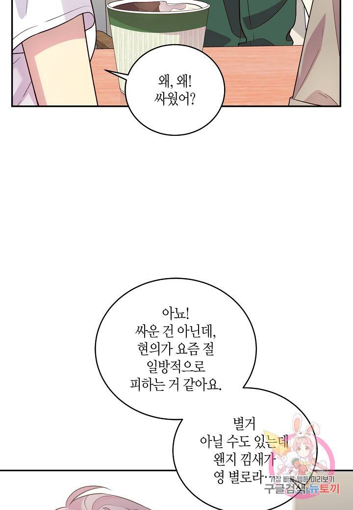 우렁강도 73화 15