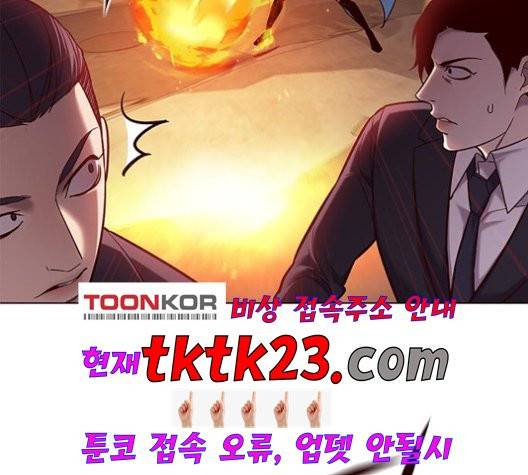 일렉시드 108화 3