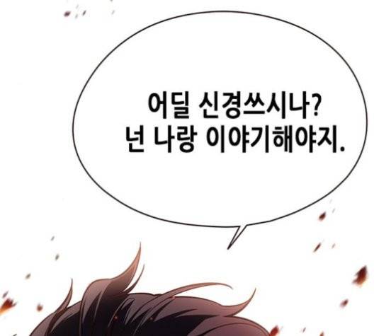 일렉시드 108화 10