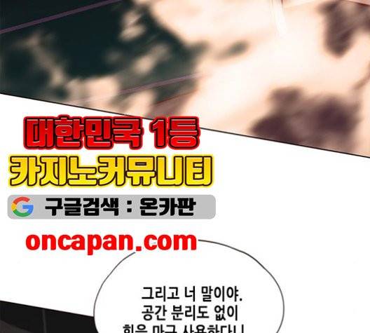 일렉시드 108화 13