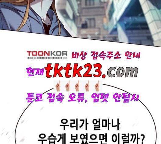 일렉시드 108화 22