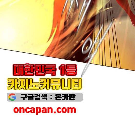 일렉시드 108화 34