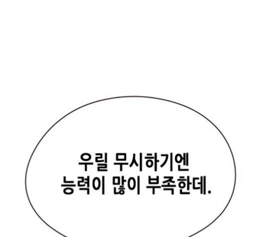 일렉시드 108화 38